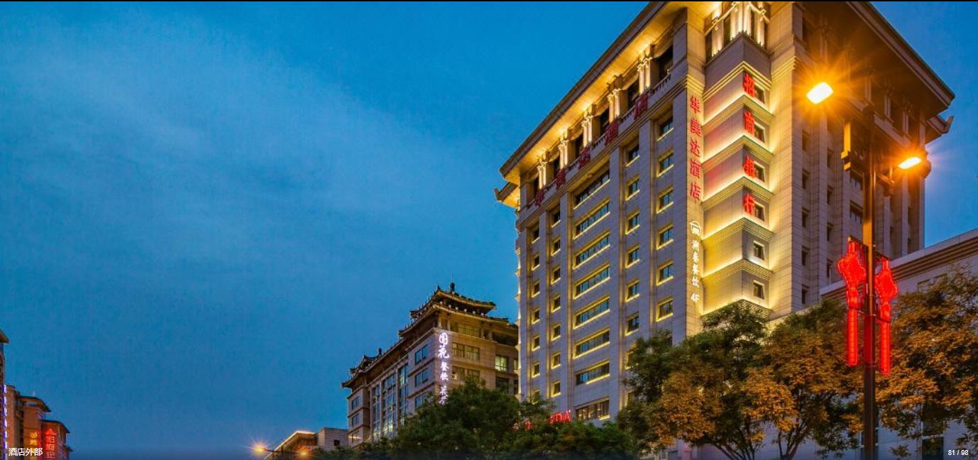 Готель Ramada By Wyndham Xian Bell Tower Екстер'єр фото